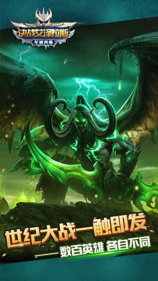 决战艾泽拉斯游戏  v1.3