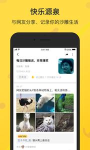鲜知  v1.02