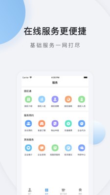 园丁园区 v1.0.7