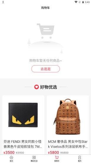 小想优选APP最新版 截图1