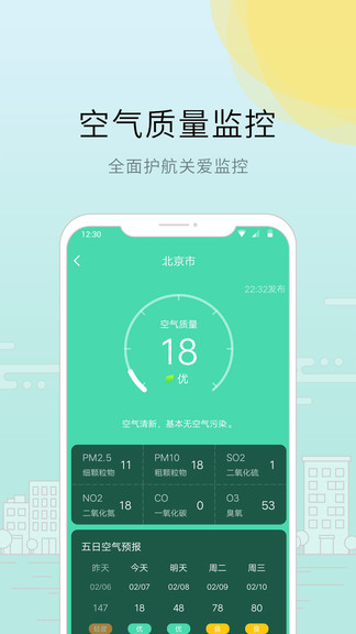 趣看天气 v1.0.0
