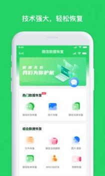 千予聊天记录恢复 v3.0.5