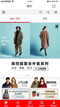 优衣库ios版 v3.1.5