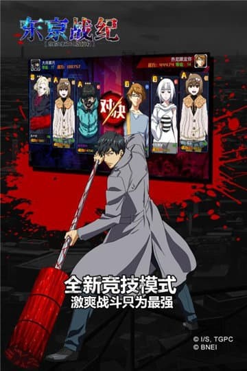 东京战纪正版  v1.6.86
