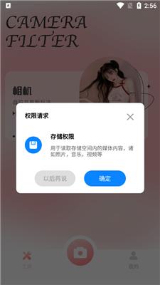 一田相机  v1.0.0