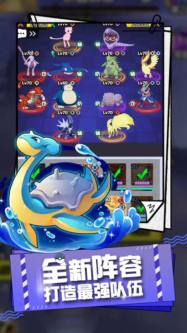 口袋精灵大乱斗手游最新官网版  v5.3.4