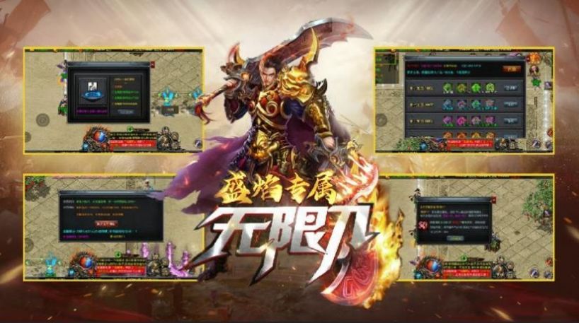 盛焰专属无限刀手游官方正式版  v4.2.4