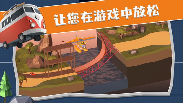 疯狂桥梁工程师 v1.0.1