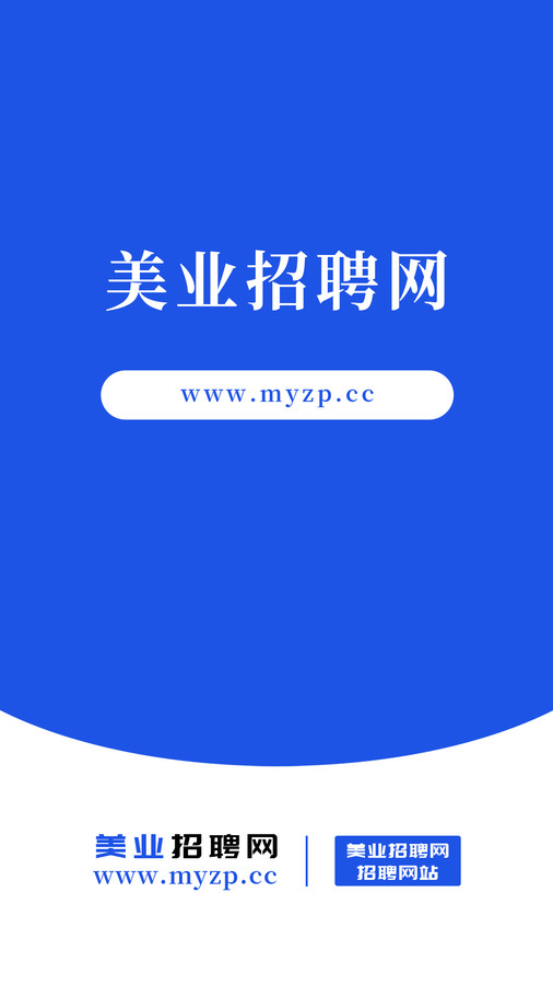美业招聘网 v1.0