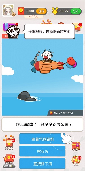 小岛求生记红包版 v1.0.14