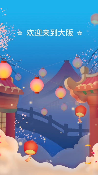 嗨寿司抽手机