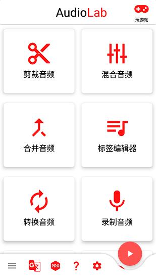 audiolab软件 v3.1.0222