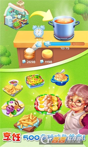 天天农场百度版截图2