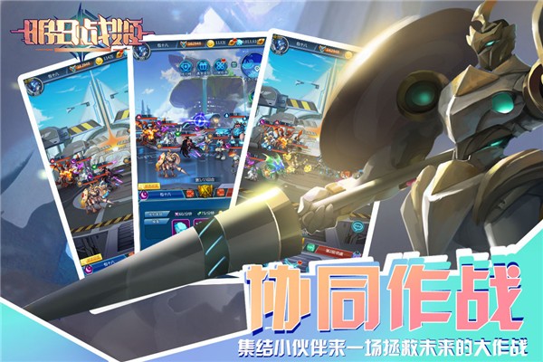 明日战姬  v1.0.1