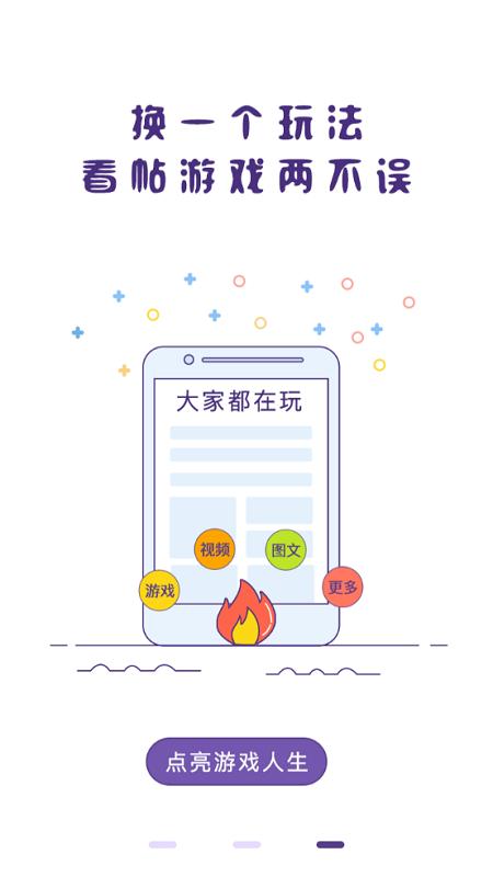 冒泡社区  v12.02