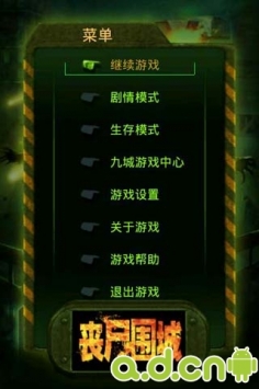 丧尸围城 v5.1.0 v4.0.5