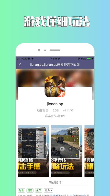 斌哥游戏攻略  v1.2.6