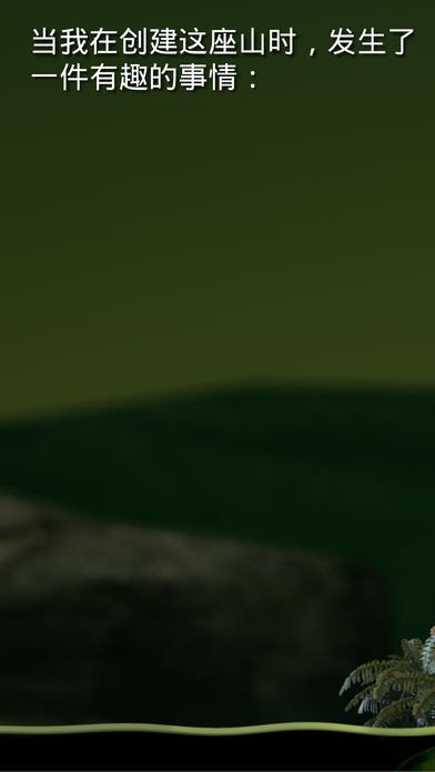 掘地求升  v1.9.3