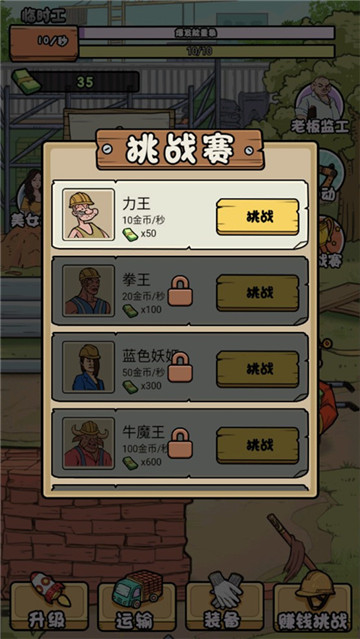 我的打工日记国际服