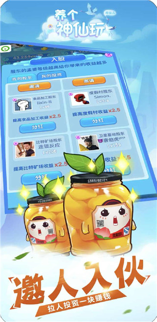 养个神仙玩儿2023最新版 v1.0