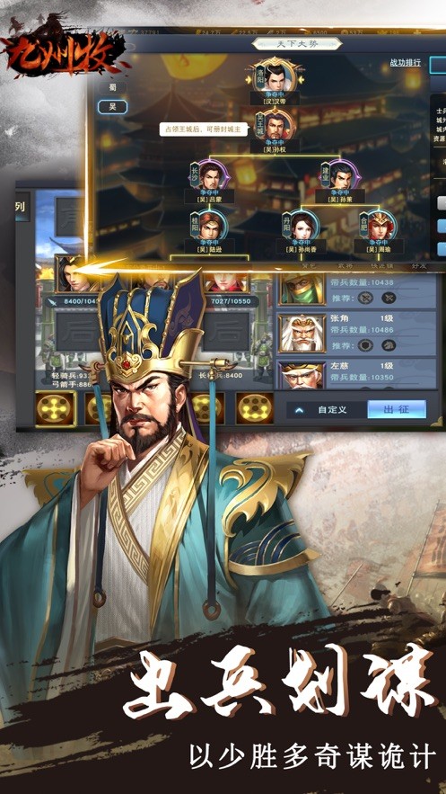九州牧手游 V 1.0