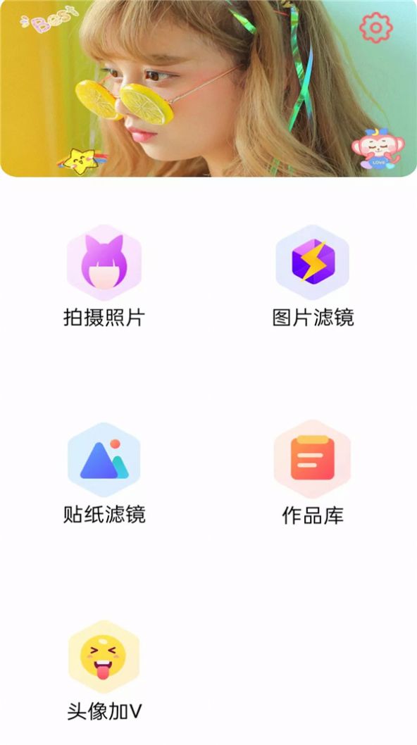 mix滤镜大师app安卓最新版  v4.4.1