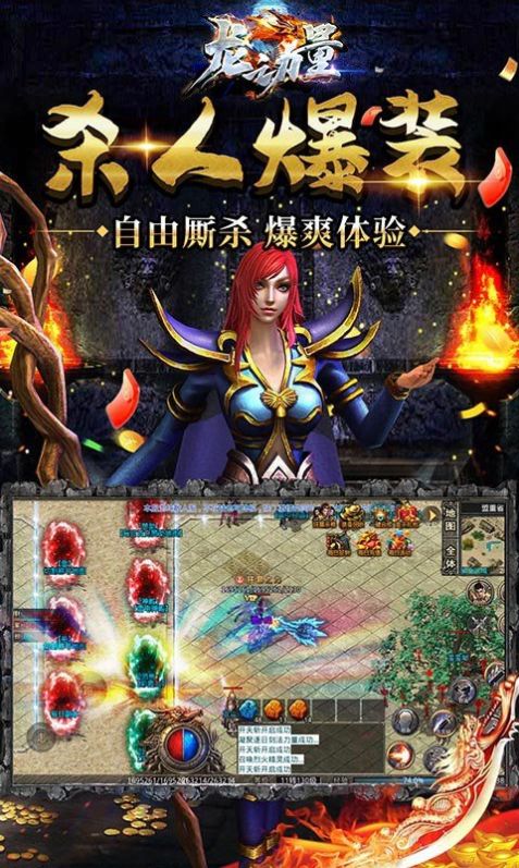 龙之力量雷龙二合一手游最新红包版  v3.2.3