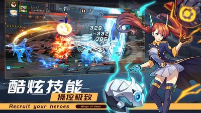 曙光之翼 v1.0.1
