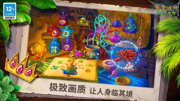 密室逃脱美妆学院完整版  v700.00.03