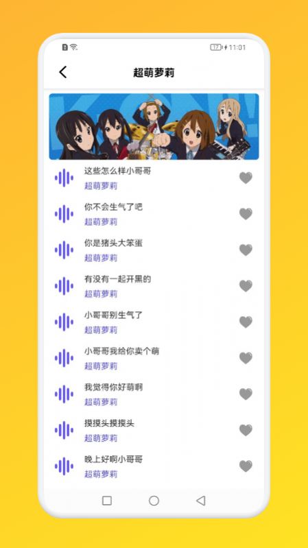 小鹿电玩语言变声器 v1.1