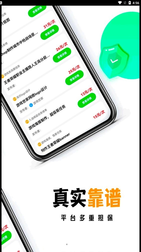 远程兼职  v1.6.1