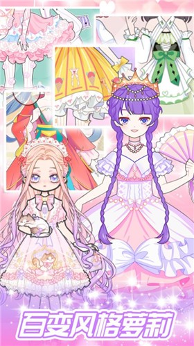 一日女友换装  v1.0