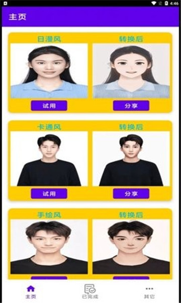 瓜瓜魔法相机 v1.0