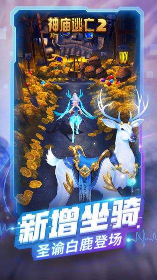 神庙逃亡2忠义将军免费钻石最新版  v3.3.1