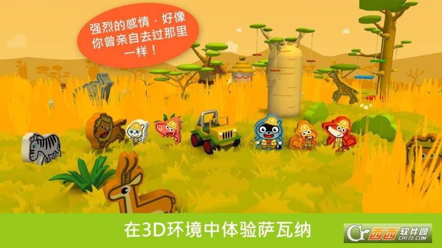 Pango Build(绘制萨瓦纳) v1.0 安卓版