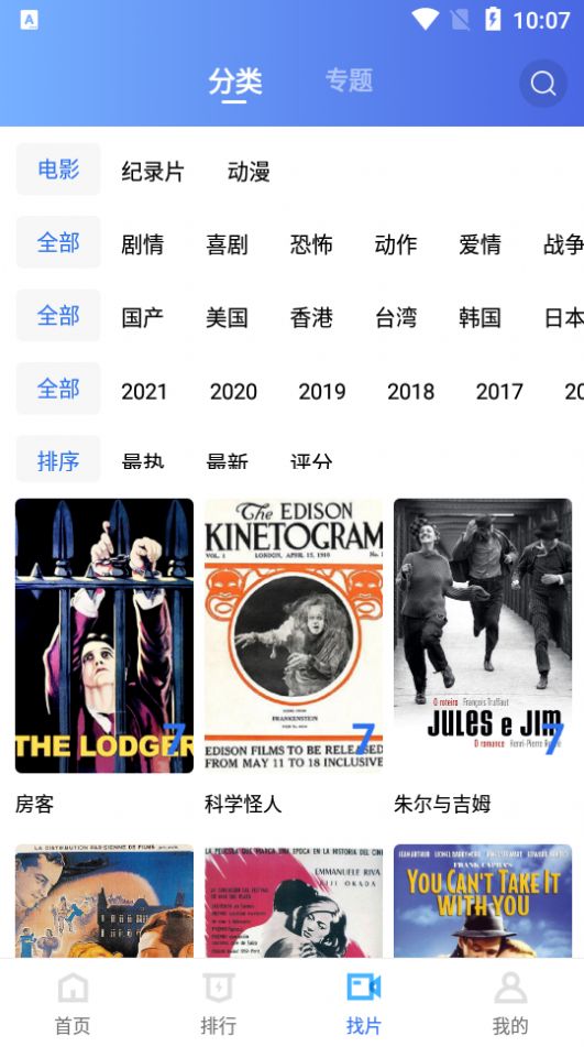 4399神马影院高清免费视频新地址2022 截图2