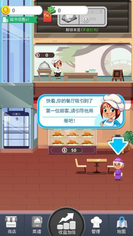 真香饭店 v1.2