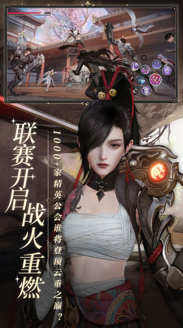 天谕手游雾影修罗周年版官方下载  v4.0.1