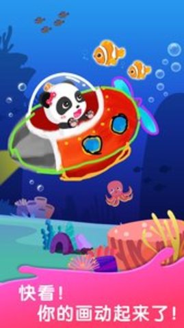 奇妙简笔画 v9.63.0