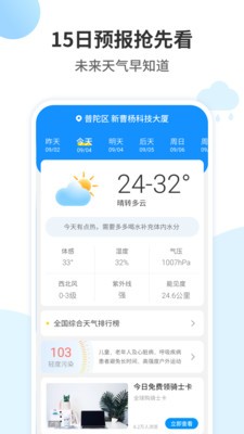 最好天气 2020-09-30 09:20