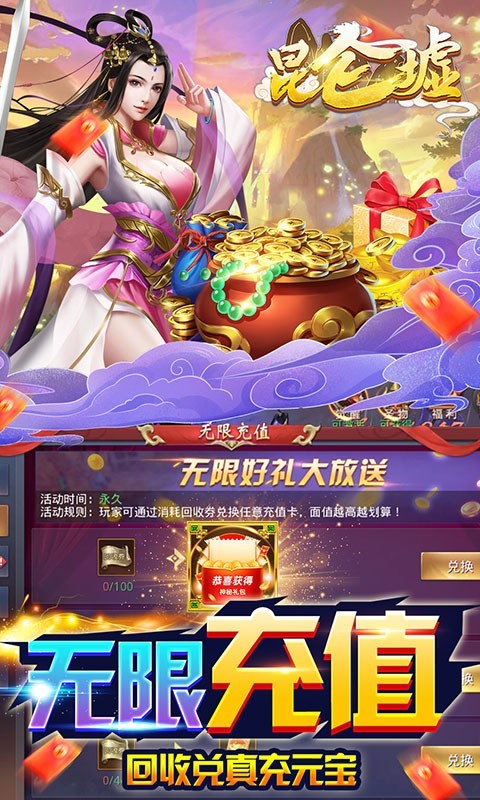 昆仑墟2023  v1.0.0