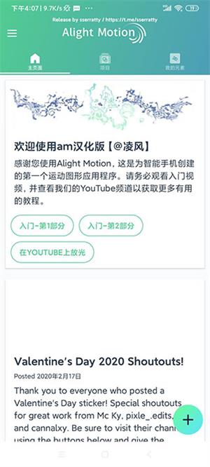 alightmotion官方正版