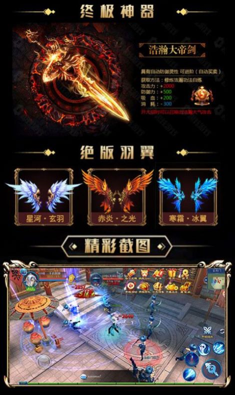 武踏苍穹手游官网测试版  v3.2.2