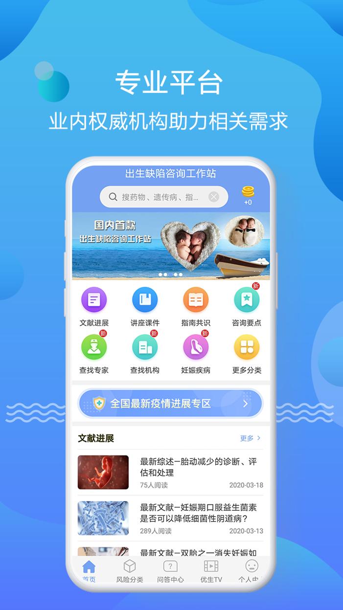 优生智库 v3.2.5