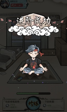 我是都市修仙人 v1.0