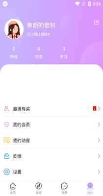 爱儿恋爱交友.png