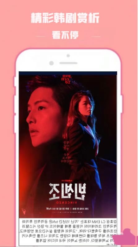 阿离影视看韩剧app下载官方图片1