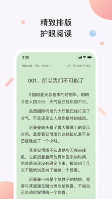 书橱小说客户端下载最新免费版图片1