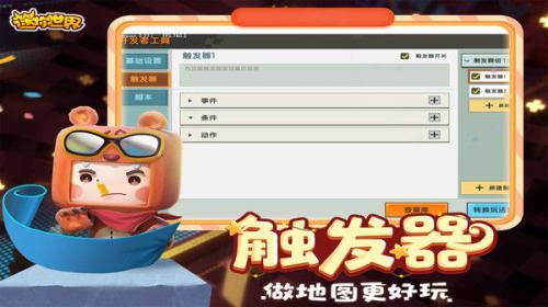 迷你世界体验服新版本  v1.27.0