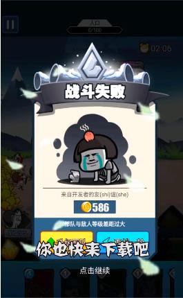 滑稽战争下载 v1.0.2